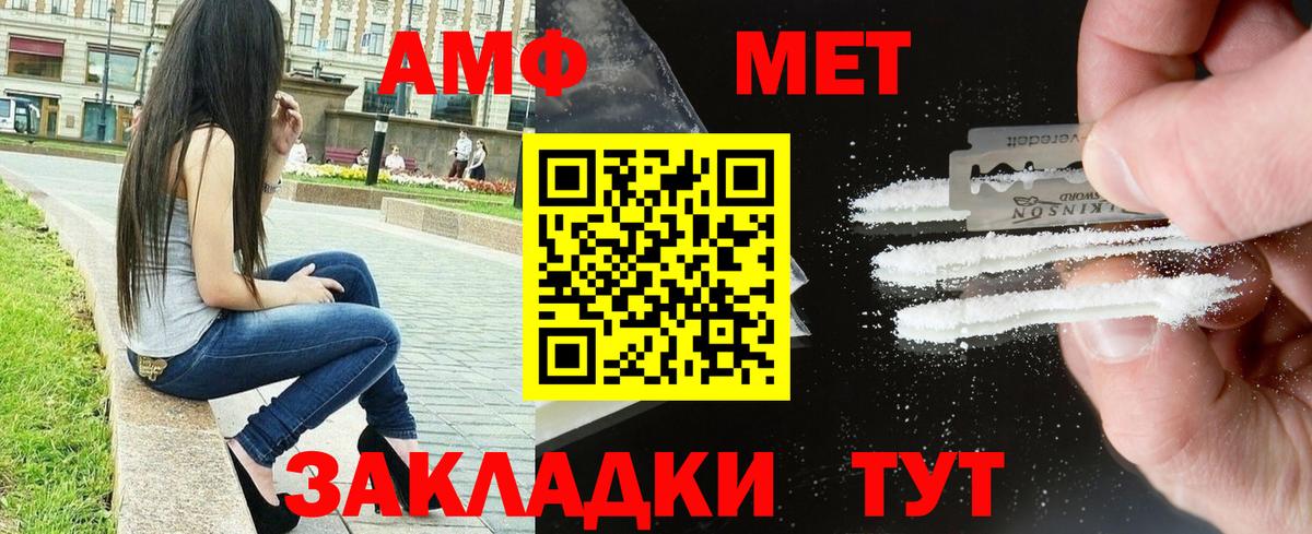 Amphetamine  АМФ Premium  Вход с VPN  Вичуга 