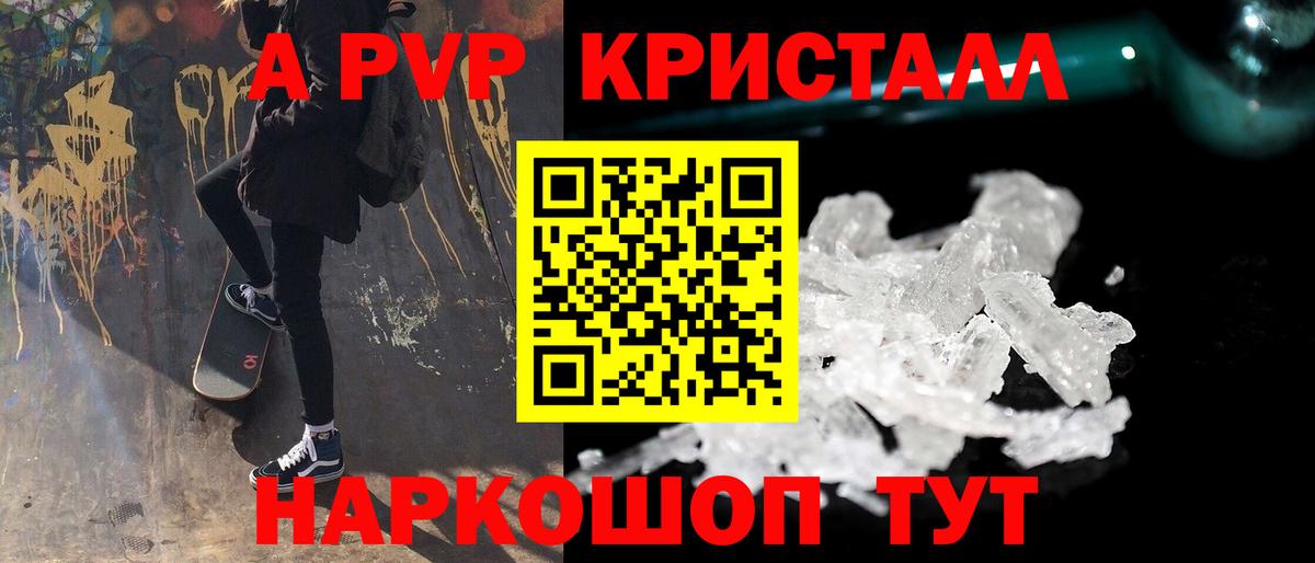 Вичуга  A-PVP VHQ  Alfa_PVP Соль  Вход с VPN 