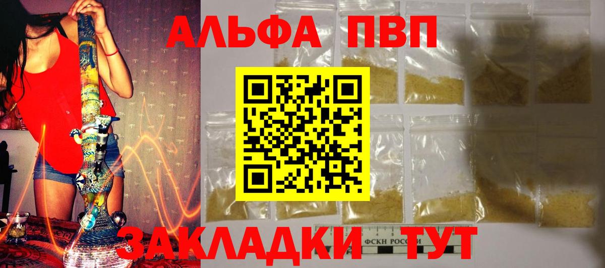 Alpha PVP кристаллы Вичуга