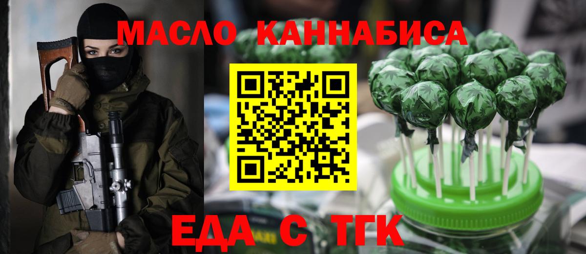 Еда ТГК конопля  Вход с VPN  Вичуга 