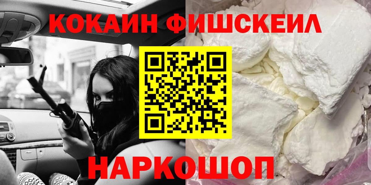 Cocaine FishScale  как найти наркотики  Вичуга  Вход с VPN  COCAIN Боливия 