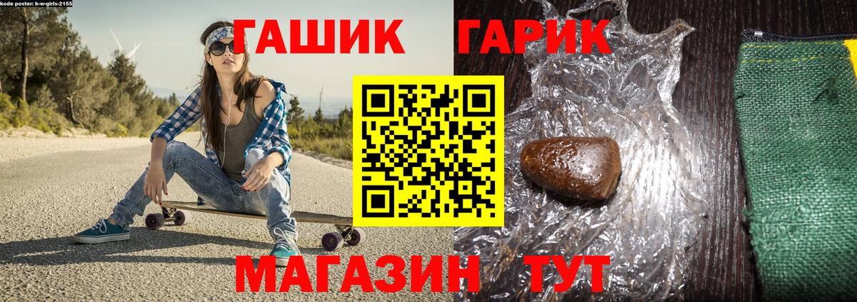 ГАШИШ 40% ТГК Вичуга