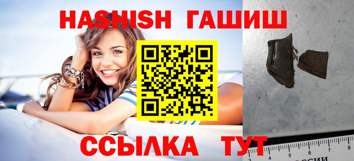 Гашиш  Гашиш хэш  Вход с VPN  Вичуга 
