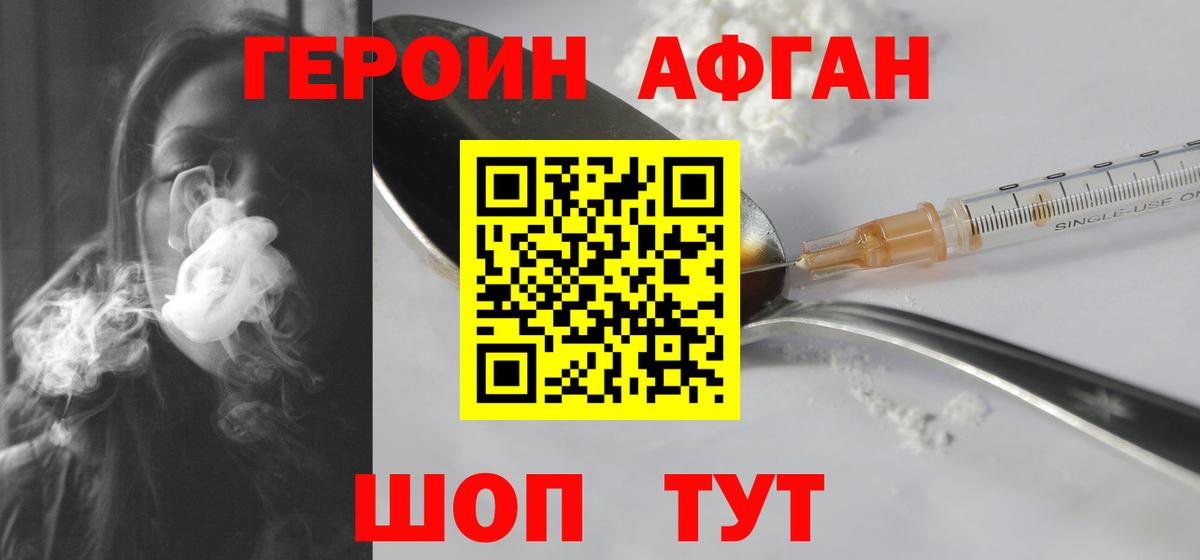 Вичуга  ГЕРОИН белый  Вход с VPN 