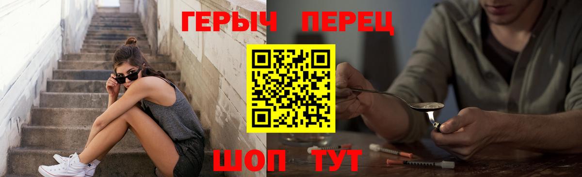 Героин хмурый Вичуга