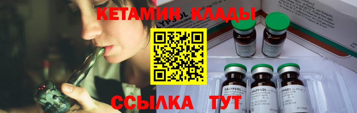 Кетамин VHQ Вичуга