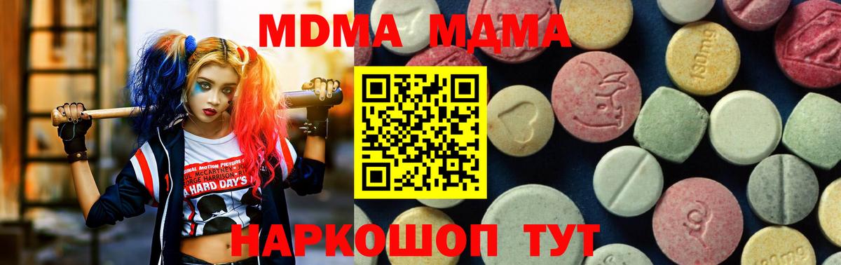 Вичуга  МДМА VHQ  MDMA VHQ  MDMA  Вход с VPN 