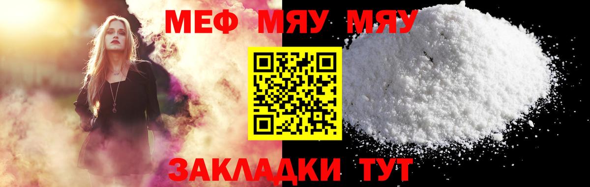 Вичуга  МЕФ  Вход с VPN  Мефедрон кристаллы  Мефедрон  Меф мяу мяу 