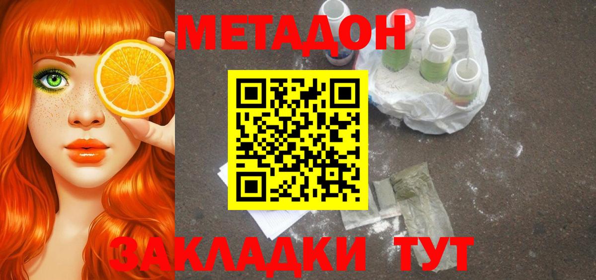   рабочий сайт  Метадон кристалл  МЕТАДОН methadone  Вход с VPN  Вичуга 