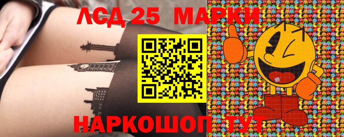 Марки 25I-NBOMe 1,8мг Вичуга