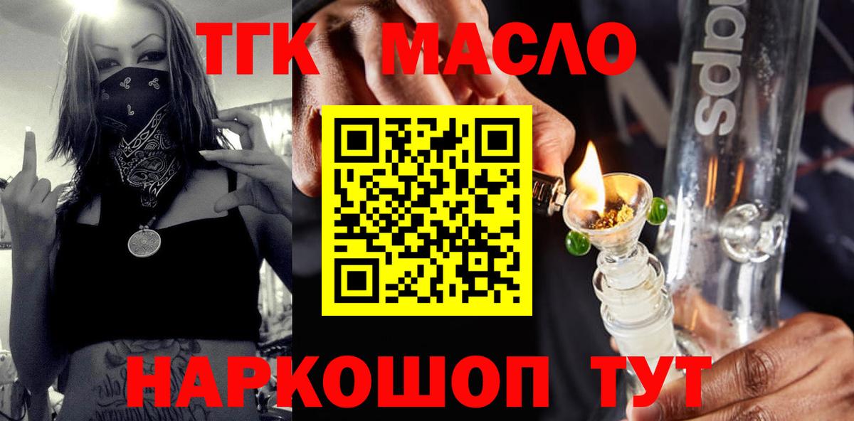 ТГК Wax  ОМГ ОМГ   Вход с VPN  Вичуга  ТГК вейп 
